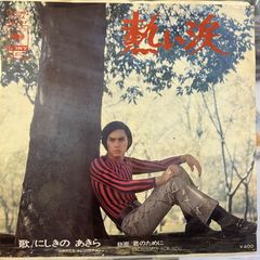 見本盤EP 鈴木博三（鈴木ヒロミツ）気楽に行こう / オー・ダーリン