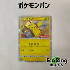 2025年最新】ピカチュウ ポケモンパン プロモの人気アイテム