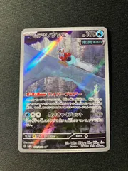 テツノツツミ AR 071/066 Iron Bundle