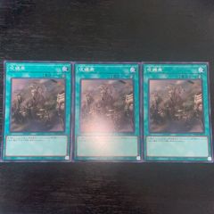 326. 遊戯王 呪縛衆 シークレット3枚 EXシク