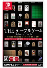 新品未開封！THE テーブルゲーム Deluxe Pack