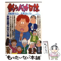 2023年最新】釣りバカ日誌の人気アイテム - メルカリ