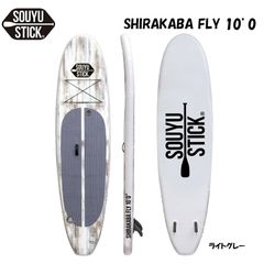 sup サップ ソーユースティック インフレータブル スタンドアップパドルボード SOUYU STICK SHIRAKABA FLY 10'0" WHITE PRIME CATEGORY コンパクトパッケージ シラカバ 10.0 漕遊