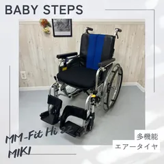 2025年最新】MiKi ミキ 自走用車椅子の人気アイテム - メルカリ