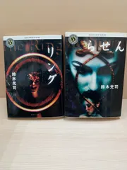 鈴木光司　かんなセット