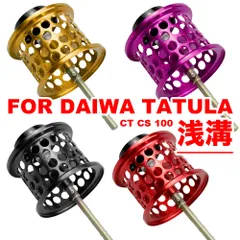 YU79B リールスプール スプール For DAIWA TATULA