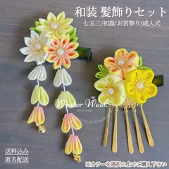 kdw3-c つまみ細工 髪飾り 七五三  成人式 結婚式 卒業式 和装 振袖 ヘアアクセサリー プレゼント 着物コーディネート 髪飾りセット ヘアピン 日本伝統 初詣 お宮参り 夏祭り 浴衣 成人式髪飾り 前撮り 子供大人兼用　winterweek