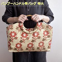 着物リメイクバッグ BARBAN - メルカリShops