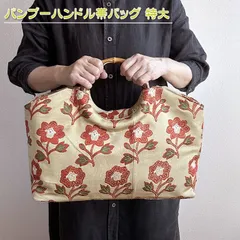男前な歌舞伎柄の帯　リメイク　バンブーハンドルバッグ　通しマチタイプ 古い帯でリメイク】 リバーシブルで使える！名古屋帯の柄が