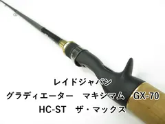 RAIDJAPAN グラディエーターマキシマム　マックスフィクサー　美品　レイド マックスフィクサーインプレ！【レイドジャパン渾身の陸っぱり