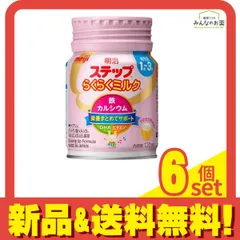 明治ステップ らくらくミルク 液体 幼児用 1～3歳 120mL× 1缶 6個セット 使用期限2026年5月のものを含む特価商品となっております まとめ売り