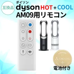 2025年最新】ダイソンホットアンドクール リモコンの人気
