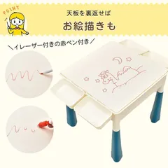 ブロックテーブル デスク 椅子 セット 子供用テーブル ブロック付き 多機能 おもちゃ 遊び 学習 創造力 想像力 問題解決力 知育玩具 キッズ