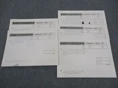 Sapix 6年 SS、GS、冬季、正月特訓、夏季錬成 等算数 国語理社テキスト Sapix 6年 SS、GS、冬季、正月特訓、夏季錬成 等算数 国語理社