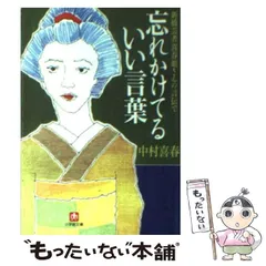 非売品 新橋を語る 昭和6年 川村徳太郎 芸者 芸妓 花魁 遊女 舞妓