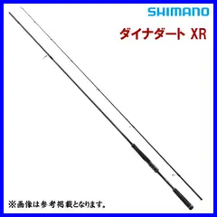 SHIMANO - 【中古/美品】 シマノ ダイナダートXR S90MH /S317Yの