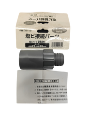 カミハタ　塩ビ接続パーツ　25A用　ホース内径22mm 外径28mm