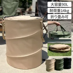ゴミ箱 折りたたみ 90L トラッシュボックス キャンプ アウトドア 大容量 ポップアップ コンパクト 軽量 分別 バーベキュー BBQ 薪入れ マルチボックスのサムネイル