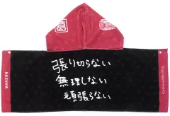 【中古】タオル・手ぬぐい 葛葉 フード付きタオル 「バーチャルYouTuber にじさんじ くろのわーるが武道館でなんかやる」