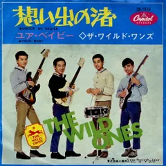 2025年最新】lp ザ ワイルドワンズの人気アイテム - メルカリ