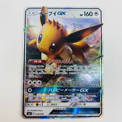 2025年最新】イーブイGXの人気アイテム - メルカリ