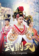 2025年最新】武則天 dvdの人気アイテム - メルカリ