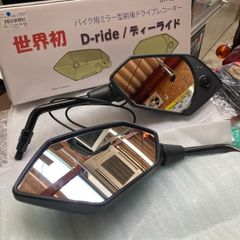 D-ride ミラー一体型ドライブレコーダー ポリゴンタイプ 品番：DR-05BP