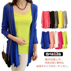 カーディガン レディース ロングカーディガン トップス サマーカーディガン 長袖 uvカット UV対策 羽織 体型カバー アウター ゆったり 薄手 送料無料 紫外線対策 冷房対策 日焼け防止 春夏秋 #holy595