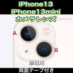 iPhone13・13mini カメラレンズ　デザインナイフ付き