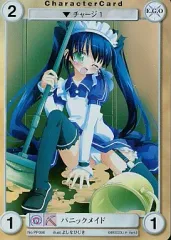 【中古】アクエリアンエイジ PP086[PR]：パニックメイド