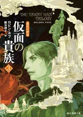 Adina ロビン・ホブ 7冊セット ROBIN HOBB 2025年最新】ロビン・ホブの人気アイテム - メルカリ