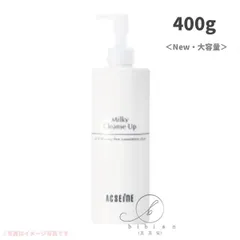 大容量 400g アクセーヌ　ミルキィ クレンズアップ　ラージサイズ　お得のサムネイル