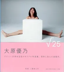 2025年最新】大原優乃 写真集の人気アイテム - メルカリ