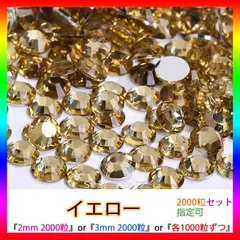 イエロー　即購入可　高分子ストーン　ミルキーストーン　うちわデコストーン　ラインストーン　アイドル　ネイルパーツ　推し活 ライブ