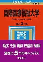 2024年最新】新潟医療福祉大学の人気アイテム - メルカリ