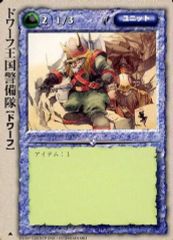 Monster Collection ／ドワーフ王国戦士団[ドワーフ]┃TCG - メルカリ