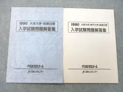 VG25-099 JEC日本入試センター/代ゼミ 第1〜6回 全国総合模試 1994年4/6/8/10/11/12月実施【書込無し】 英数国理社 ★ 00L0D