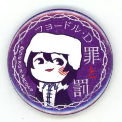 値下げ相談可能》文豪ストレイドッグス フョードル・ドストエフスキー 手紙