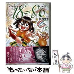 【中古】 蜩/幻冬舎ルネッサンス/岡本千春 蜩」 岡本千春 著 幻冬舎ルネッサンス