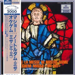 CD)トゥルネーのミサ~アルス・ノーヴァ,中世の女子修道院