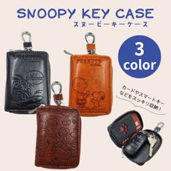 【新品】スヌーピー チャーリーブラウン キーケース 大 カード収納 スマートキーケース スマートキー 型押し キーカバー 車 鍵 カギ キャラクター グッズ SNOOPY プレゼント