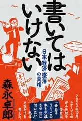 2024年最新】日本航空１２３便の墜落事件の人気アイテム - メルカリ