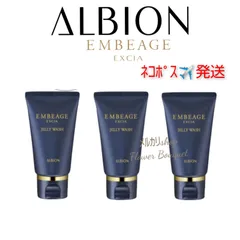 ⭐︎最終値下げ⭐︎アルビオン◆アンベアージュ　セレクション（サンプルセット） ALBION アルビオン エクシア アンベアージュ セレクション 限定