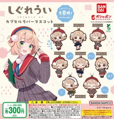 しぐれうい パペター 新品未開封 パペター”しぐれうい”（販売終了） – karel-shop