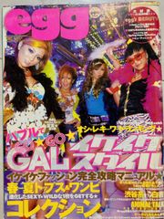 雑誌 egg 2007年セット 61OtbEUhJ1L._AC_UF350,