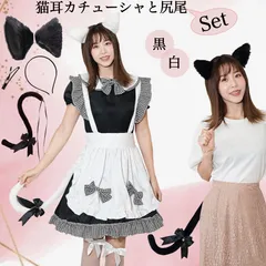 猫耳カチューシャ+尻尾set ハロウィン仮装　ねこみみ　ケモ耳　しっぽ　黒猫白猫
