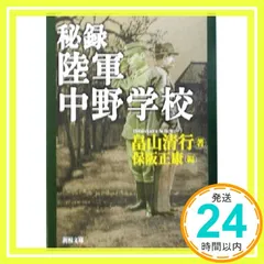 【中古】 海底の秘宝と埋蔵金/日本文芸社/畠山清行 Amazon.co.jp: 海底の秘宝と埋蔵金 : 畠山 清行: 本