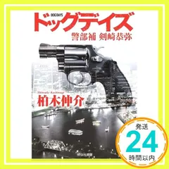 2025年最新】DogDaysの人気アイテム - メルカリ