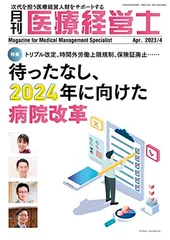 医療経営士　初級　１〜８全巻セット 医療経営士 初級 1〜8全巻セット Amazon.co.jp: 医療経営士