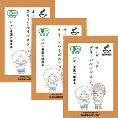 オーガニック グリーンルイボスティー 3g×30包（お得な３個セット）【がばい農園公式】
